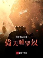 倚天修罗