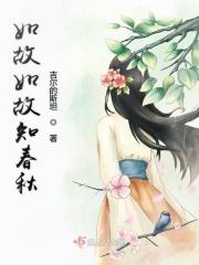 如故这首歌表达什么意思