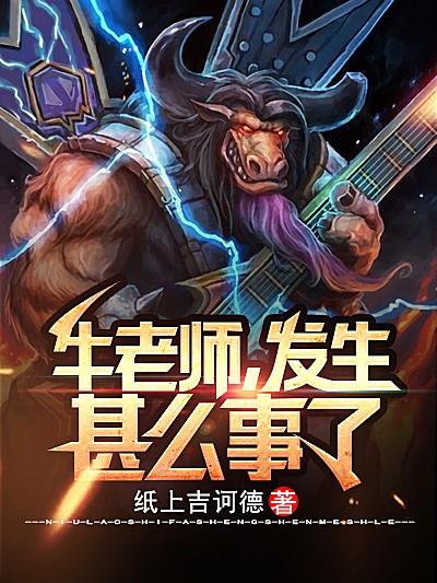 发生了什么事