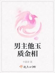 男主玉器滋养女主叫什么