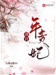 清宫贵妃照片