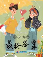 邂逅你的爱歌曲