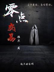零点平台是干什么的?
