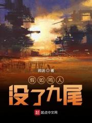 鸣人死后九尾会死吗