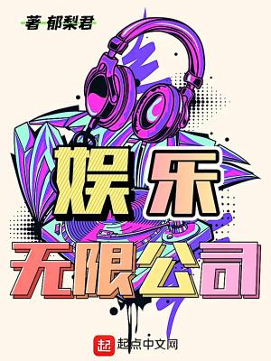 无限娱乐吧20