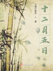 十二月五日是什么意思