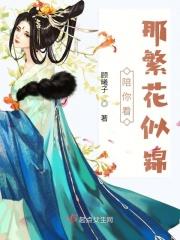 陪你看尽世间繁华的下一句
