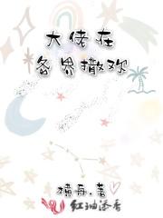 在大佬身边尽情撒野免费阅读txt