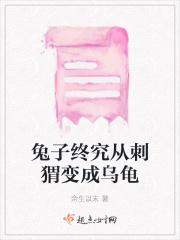 刺猬为什么不开心