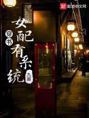穿书女配系统文推荐修仙