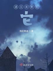 遇见未来的我