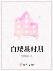 白矮星里面有什么