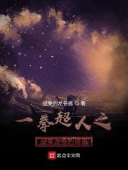 一拳超人中战栗龙卷