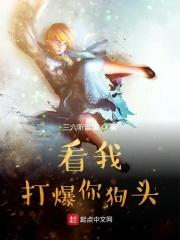 打爆你的狗头是什么意思