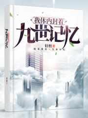 谢尚轩凌梦音什么