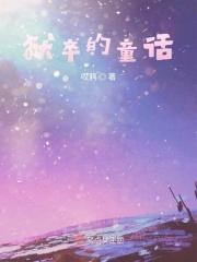 狱卒的钥匙在哪