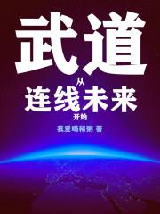 武道从金开始