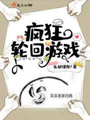 轮回游戏规则书