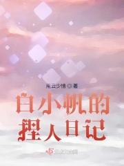 饲养全人类无错版