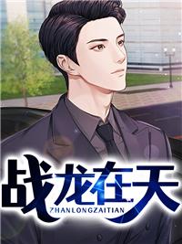 修罗君主叶凡全文