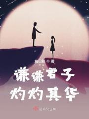 儒雅贤