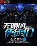 无限使徒与他的12战姬漫画下拉