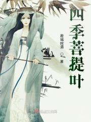 菩提叶是什么意思?