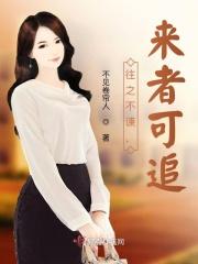 来者犹可追的意思
