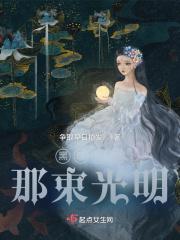 黑暗中的那束光作文800字