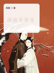 慕容雪村的