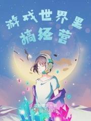 经营游戏公司的