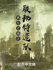 明日之后联盟