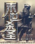 战争之王在线播放中英