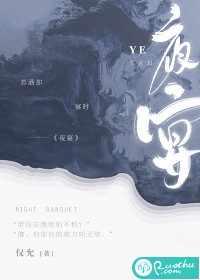 夜宴皇后是谁杀的