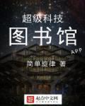 科技属超图书馆员卡片力量sp
