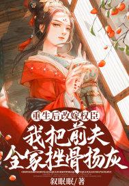 重生后嫁给前夫死