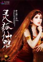 灵狐原版