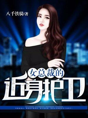 虐文傅先生