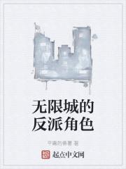 无限城22