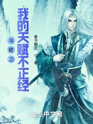 斗破之我有一个属性面板