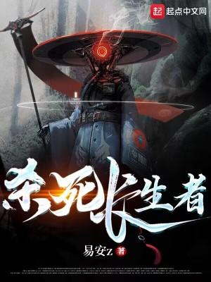 杀生中长寿村的秘密是什么