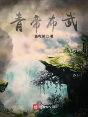 td青帝