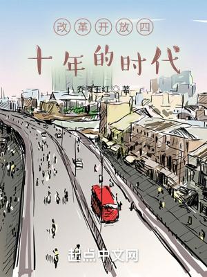 40年的变化感慨