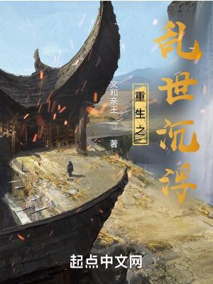 重生之乱世逸歌