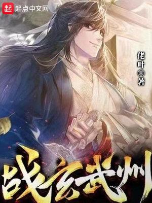 玄武战堡