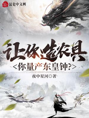 东皇钟怎么使用