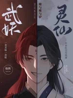 武灵圣尊 百度百科