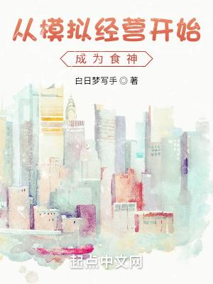 模拟经营核心玩法