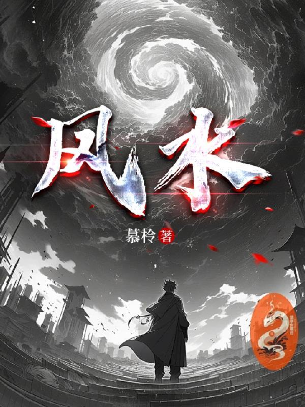风水涣卦预示着什么