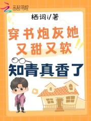 穿书炮灰知青女配txt